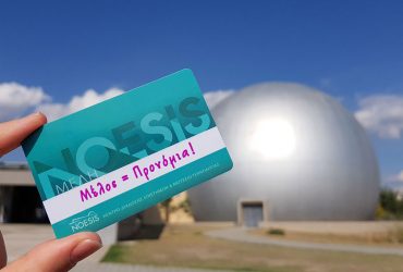 members-noesis Μέλη Νόησις