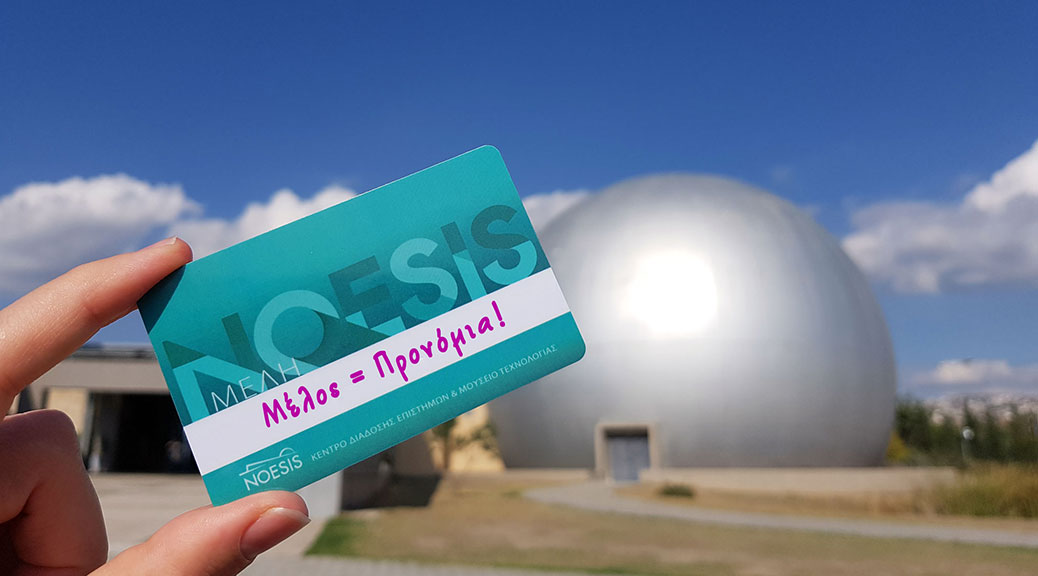 Μέλη Νόησις