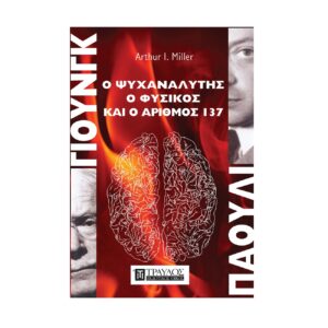 Jung-PauliCover Layout.qxd Jung Pauli